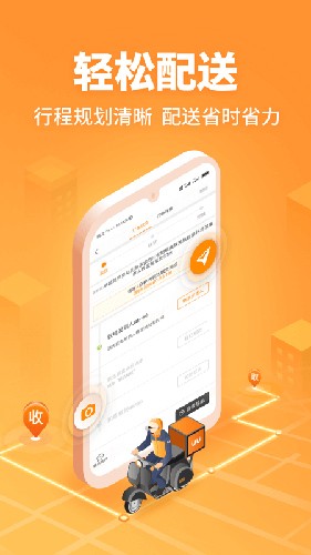 uu跑腿截图0