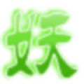 梦幻封妖传最终版