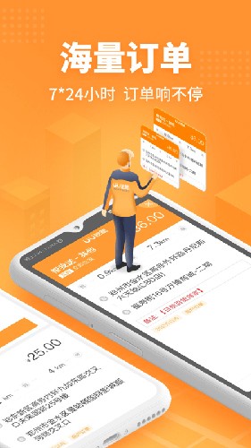 uu跑腿截图2