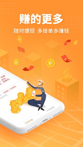 uu跑腿截图3