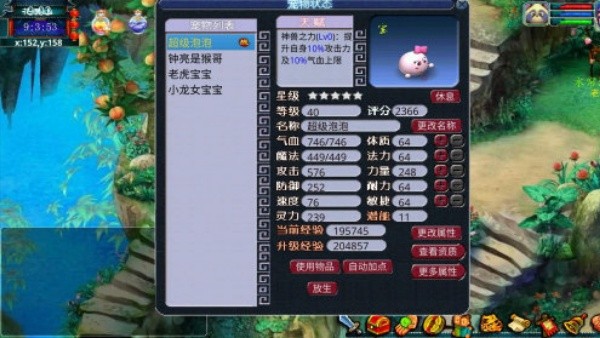 梦幻封妖传最终版截图3