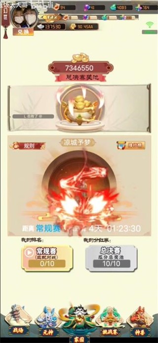 幻世仙缘