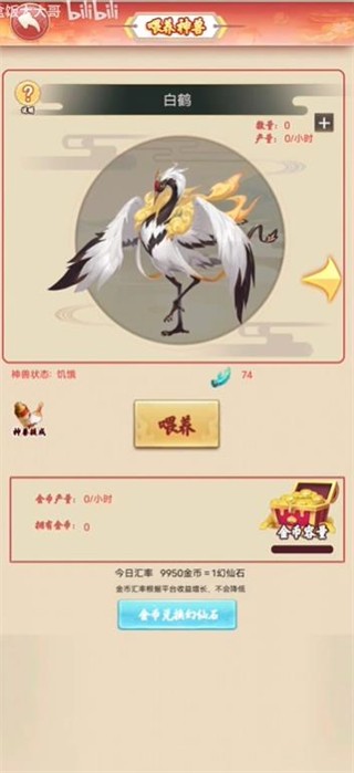 幻世仙缘