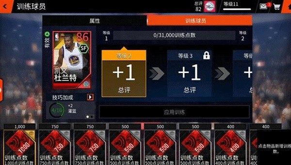 nbalive亚服