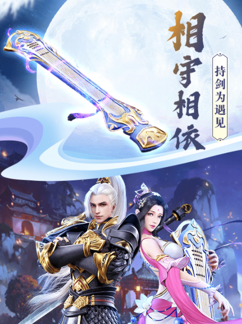 幻世仙缘截图0