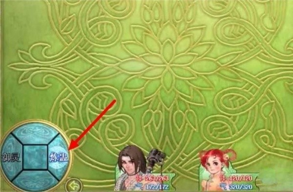 仙剑奇侠传1单机版