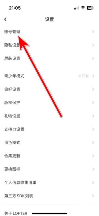 老福特怎么设置密码