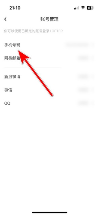 老福特怎么设置密码