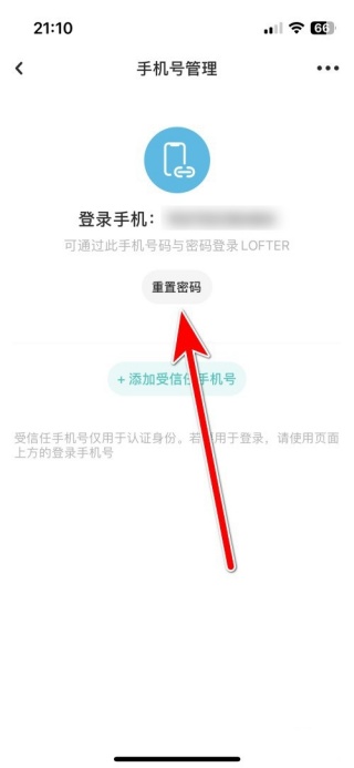 老福特怎么设置密码