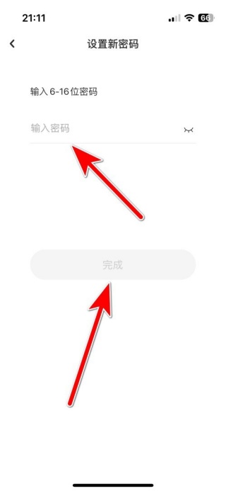 老福特怎么设置密码