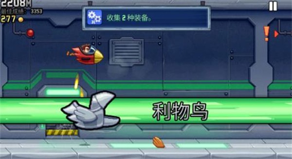 火箭飞人中文版