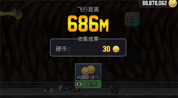 火箭飞人中文版