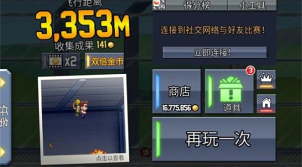 火箭飞人中文版