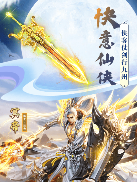 幻世仙缘截图1