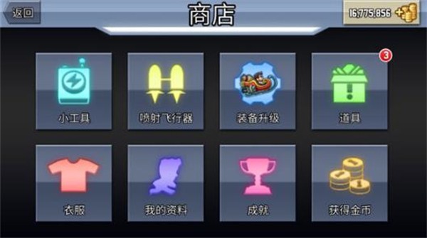 火箭飞人中文版