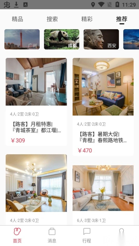 路客精品民宿