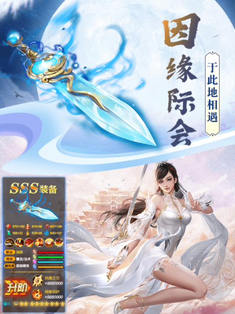 幻世仙缘截图2