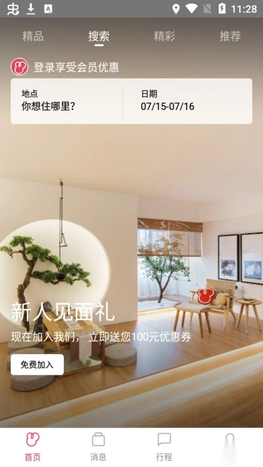 路客精品民宿