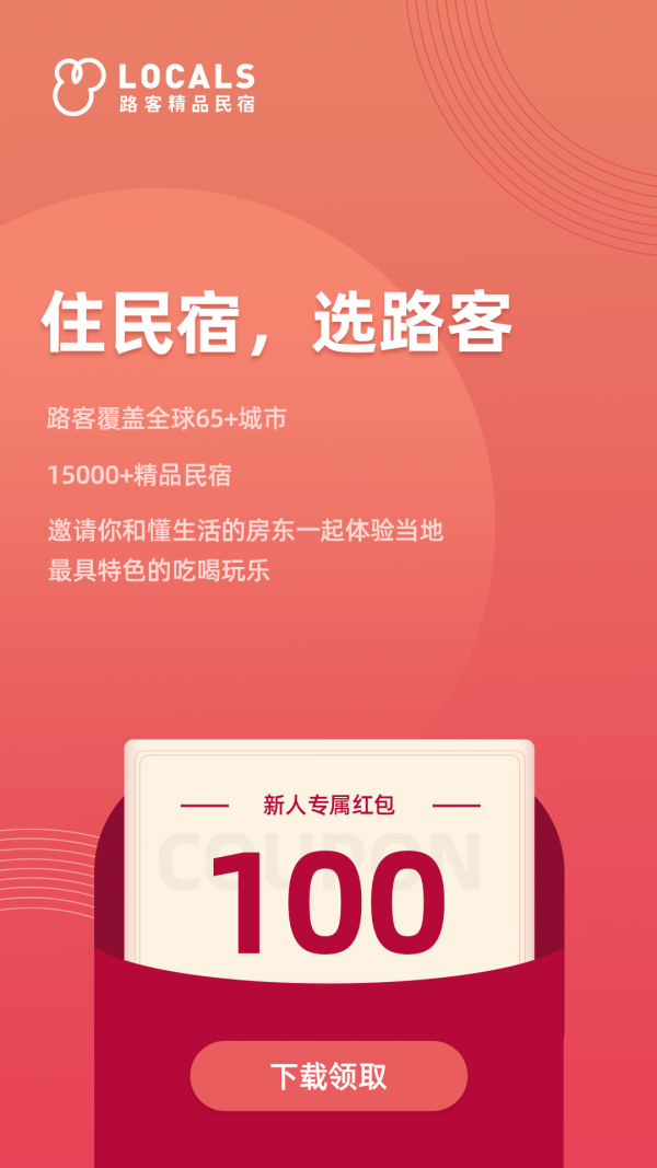 路客精品民宿截图0