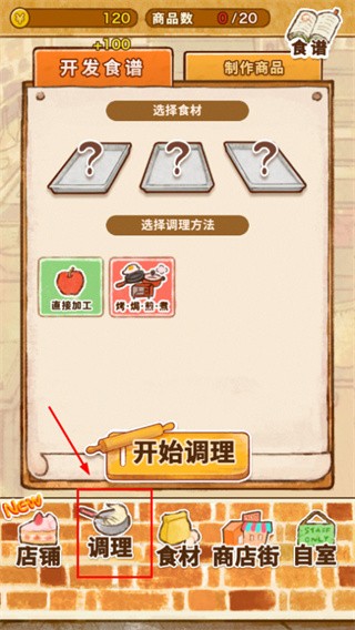 洋果子店rose2截图2