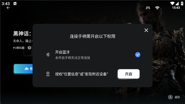 盖世模拟器怎么导入游戏