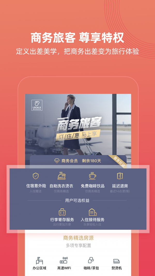 路客精品民宿截图1