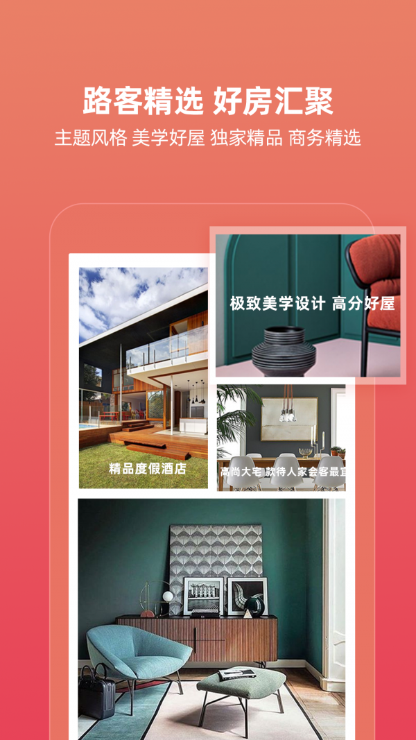 路客精品民宿截图2