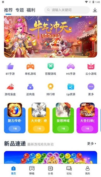 爱吾游戏盒子老版本