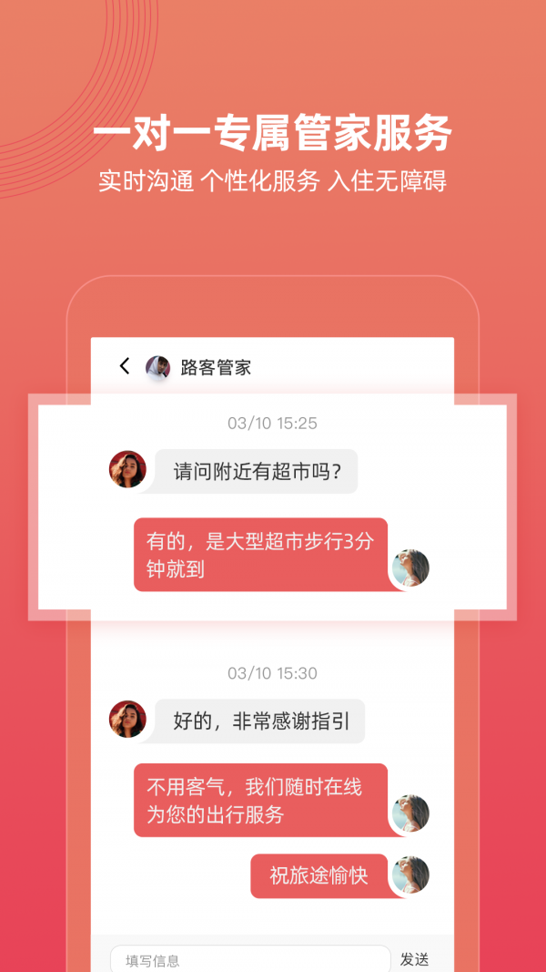 路客精品民宿截图3