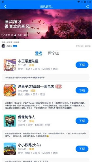 爱吾游戏盒子老版本