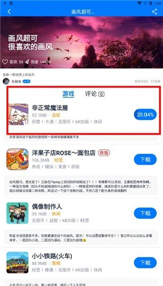 爱吾游戏盒子老版本