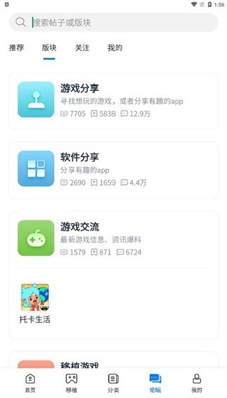 爱吾游戏盒子老版本