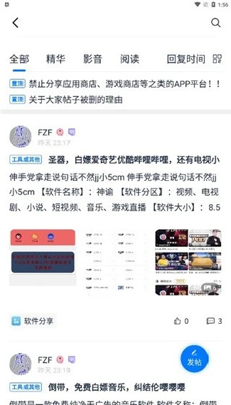 爱吾游戏盒子老版本