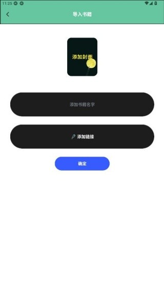 天天读书器