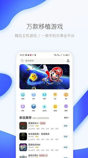 爱吾游戏盒子老版本截图0