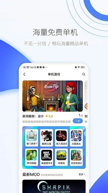 爱吾游戏盒子老版本截图1