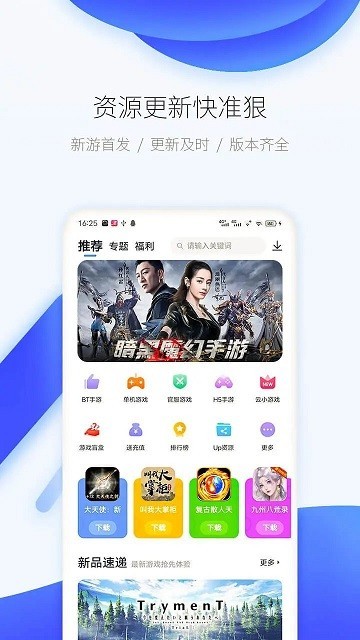 爱吾游戏盒子老版本截图2