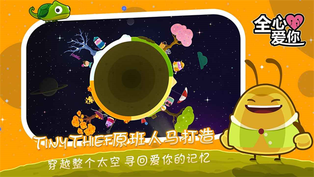 Loveyoutobits手机版截图4