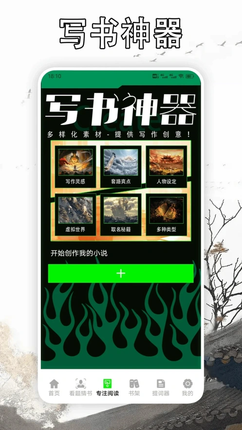 天天读书器截图1