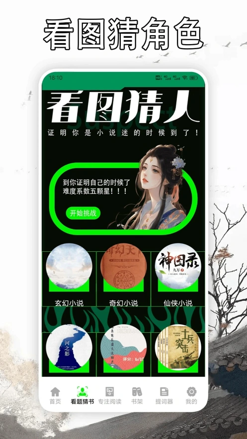 天天读书器截图3