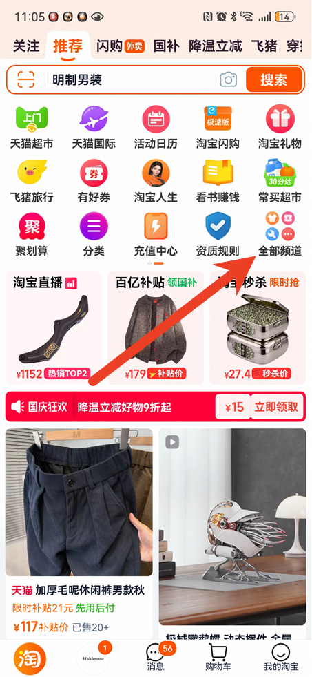 淘宝一元秒杀是真的吗 一元秒杀入口在哪
