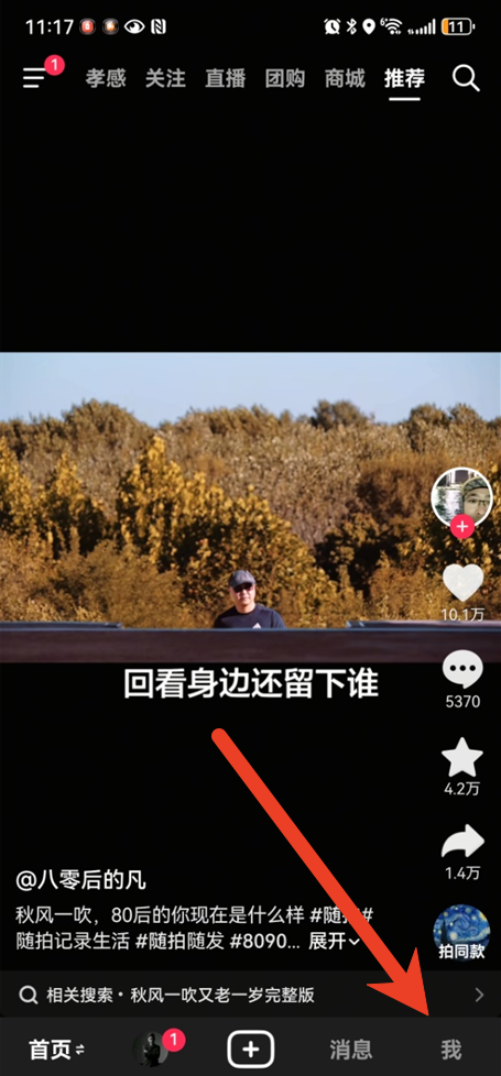 抖音ip属地不显示是什么原因 IP属地怎么设置