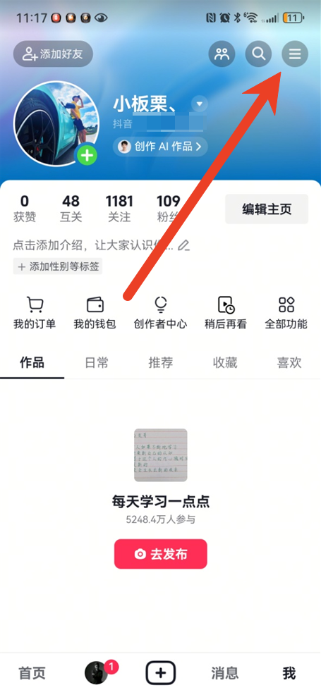 抖音ip属地不显示是什么原因 IP属地怎么设置