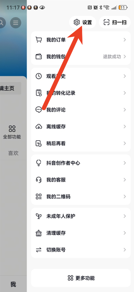 抖音ip属地不显示是什么原因 IP属地怎么设置