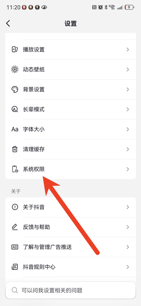 抖音ip属地不显示是什么原因 IP属地怎么设置