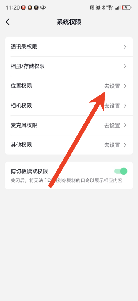 抖音ip属地不显示是什么原因 IP属地怎么设置