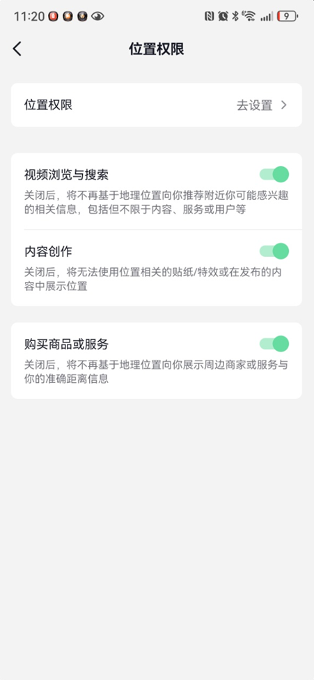 抖音ip属地不显示是什么原因 IP属地怎么设置