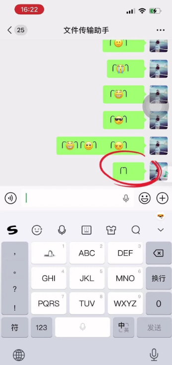 微信小辫子符号怎么打出来 小辫子符号在哪里复制