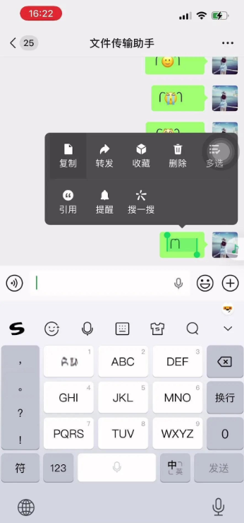 微信小辫子符号怎么打出来 小辫子符号在哪里复制