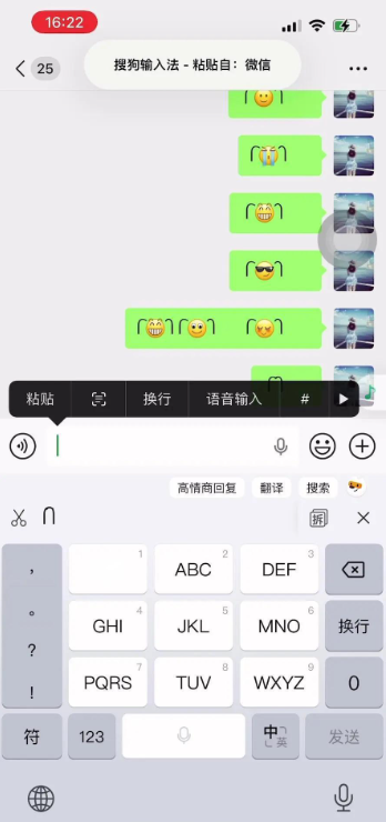 微信小辫子符号怎么打出来 小辫子符号在哪里复制